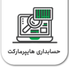 نرم افزار هایپرمارکت آریاسان طراحی شده برای هایپرمارکت ها بر اساس دو پایه بنا نهاده شده است ، اول سرعت در استفاده و دوم سهولت در استفاده در کنار وجود همه قابلیت های لازم و همچنین پرداختن به مسایل امنیت اطلاعات ثبت شده در سیستم و عدم امکان استفاده ناصحیح توسط افراد بدون مجوز ،نوع عملکرد سوپرمارکت ها به گونه ای است که سرعت عمل و ثبت سریع و صدور فیش فاکتور اساس کار می باشد. استفاده سهل و آسان و اینکه همه امکاناتی از نرم افزار که کاربر در هنگام استفاده از نرم افزار فروش در هایپرمارکت ها به آن احتیاج دارد ،در دسترس باشد نیز دارای نقش بسزایی می باشد.نرم افزار آریاسان بر روی همه سیستم های کامپیوتری و سیستم های پوز قابل نصب می باشد و امکانات خاصی را برای سیستم های لمسی تعبیه نموده است که بتوان استفاده آسان تری را از سیستم داشت.